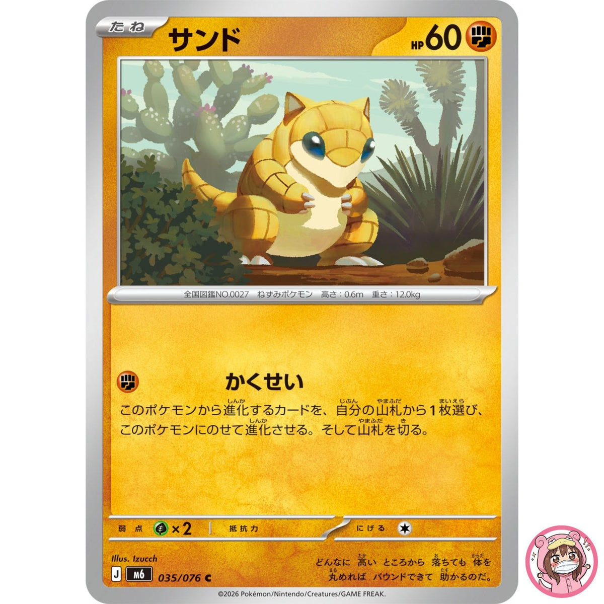 Sandshrew C 035/076 M6 Storm Emeralda - Pokemon Card Japanese MEGA