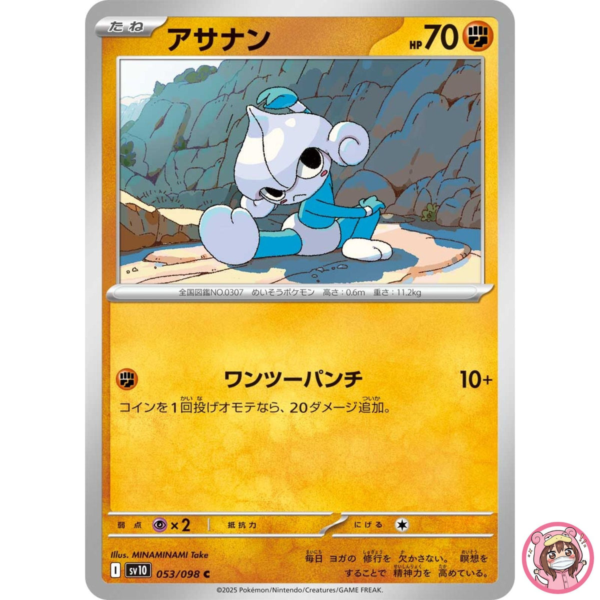 Meditite C 053/098 SV10 Glory of Team Rocket - Pokemon Card Japanese