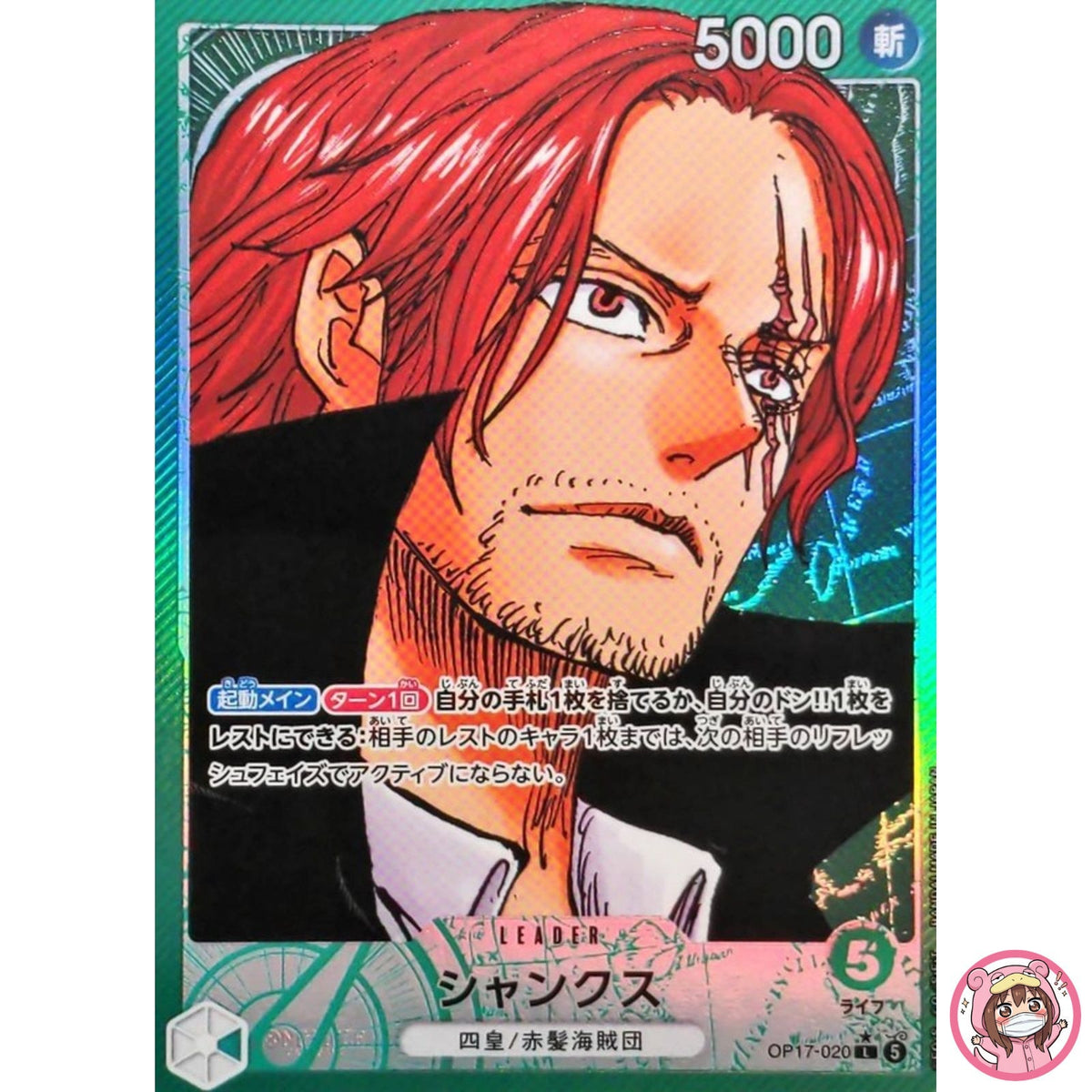 Shanks (Alt Art) OP17-020 L The World's Strongest Warriors - ONE PIECE Japanese