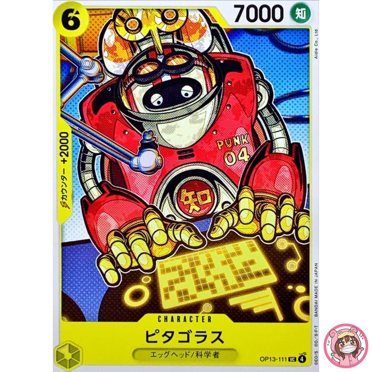 Pythagoras OP13-111 UC Carrying on His Will - ONE PIECE Card Game Japanese
