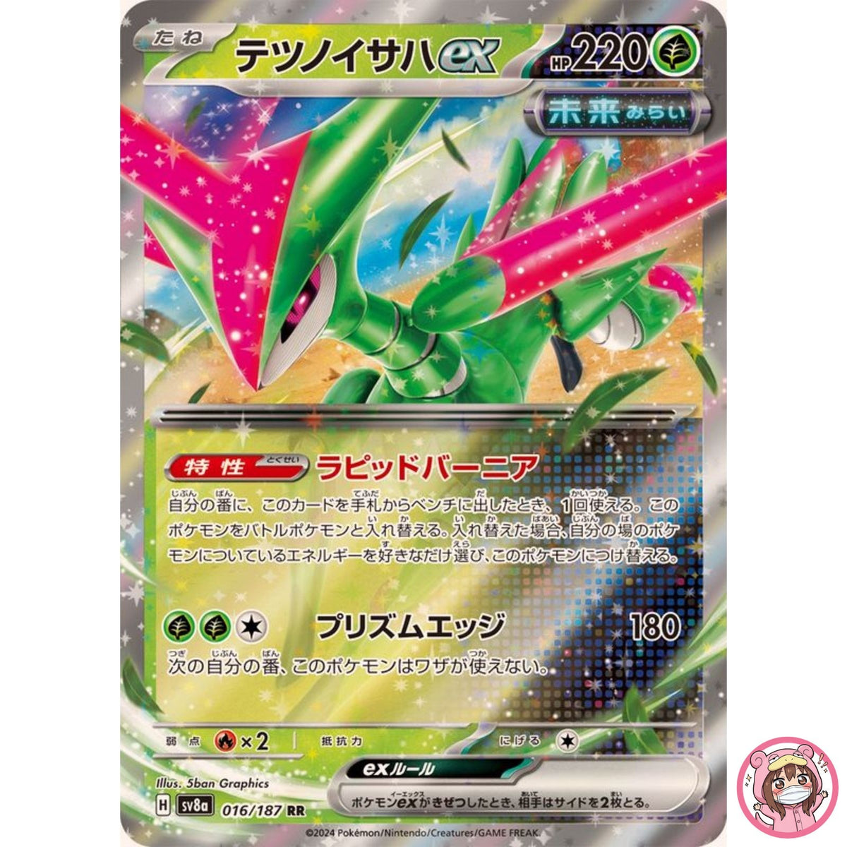Iron Leaves ex RR 016/187 SV8a Terastal Fest ex - Pokemon Card Japanese