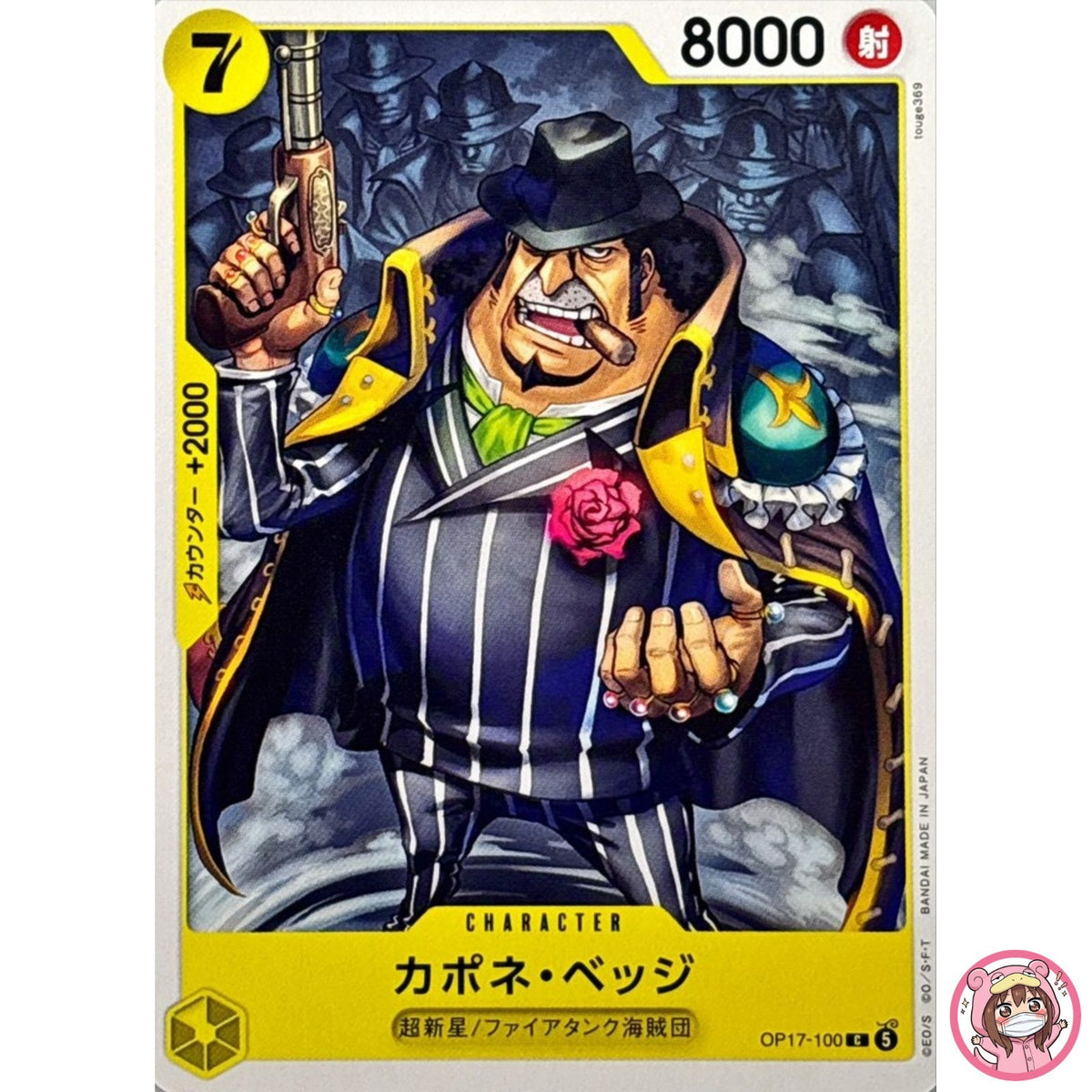 Capone Bege OP17-100 C The World's Strongest Warriors - ONE PIECE Japanese