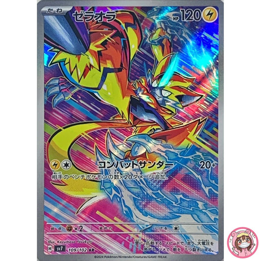 Zeraora AR 109/102 SV7 Stellar Miracle - Pokemon Card Japanese Scarlet & Violet