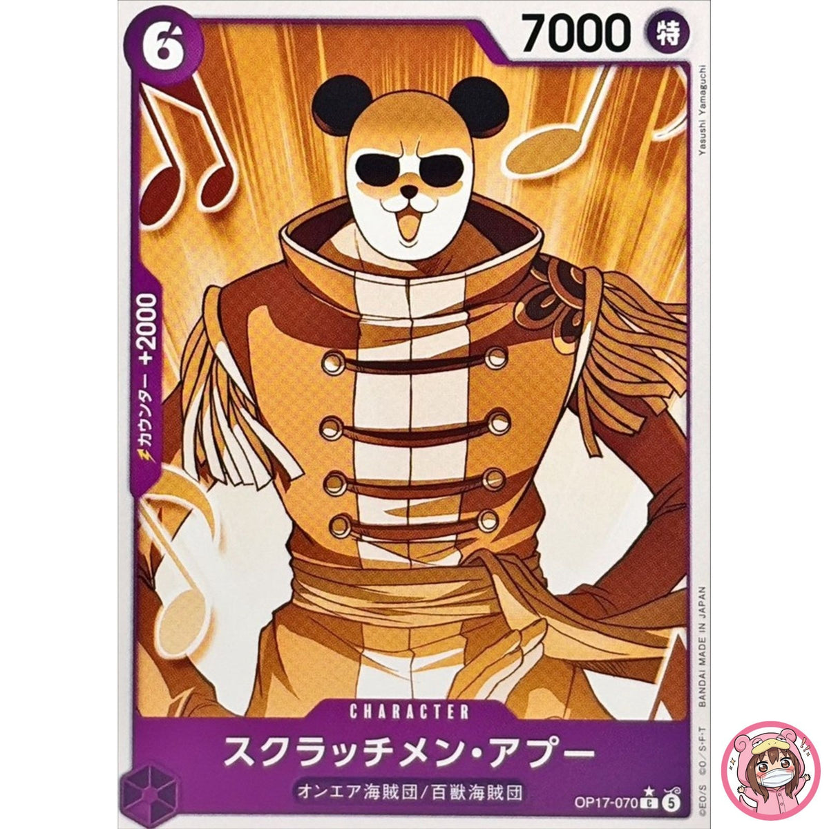 Scratchmen Apoo (Pandaman Alt Art) OP17-070 C The World's Strongest Warriors