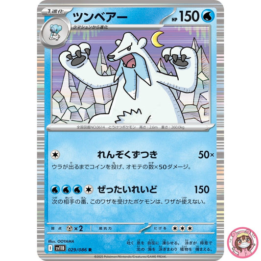 Beartic R 029/086 SV11B Black Bolt - Pokemon Card Japanese Scarlet & Violet