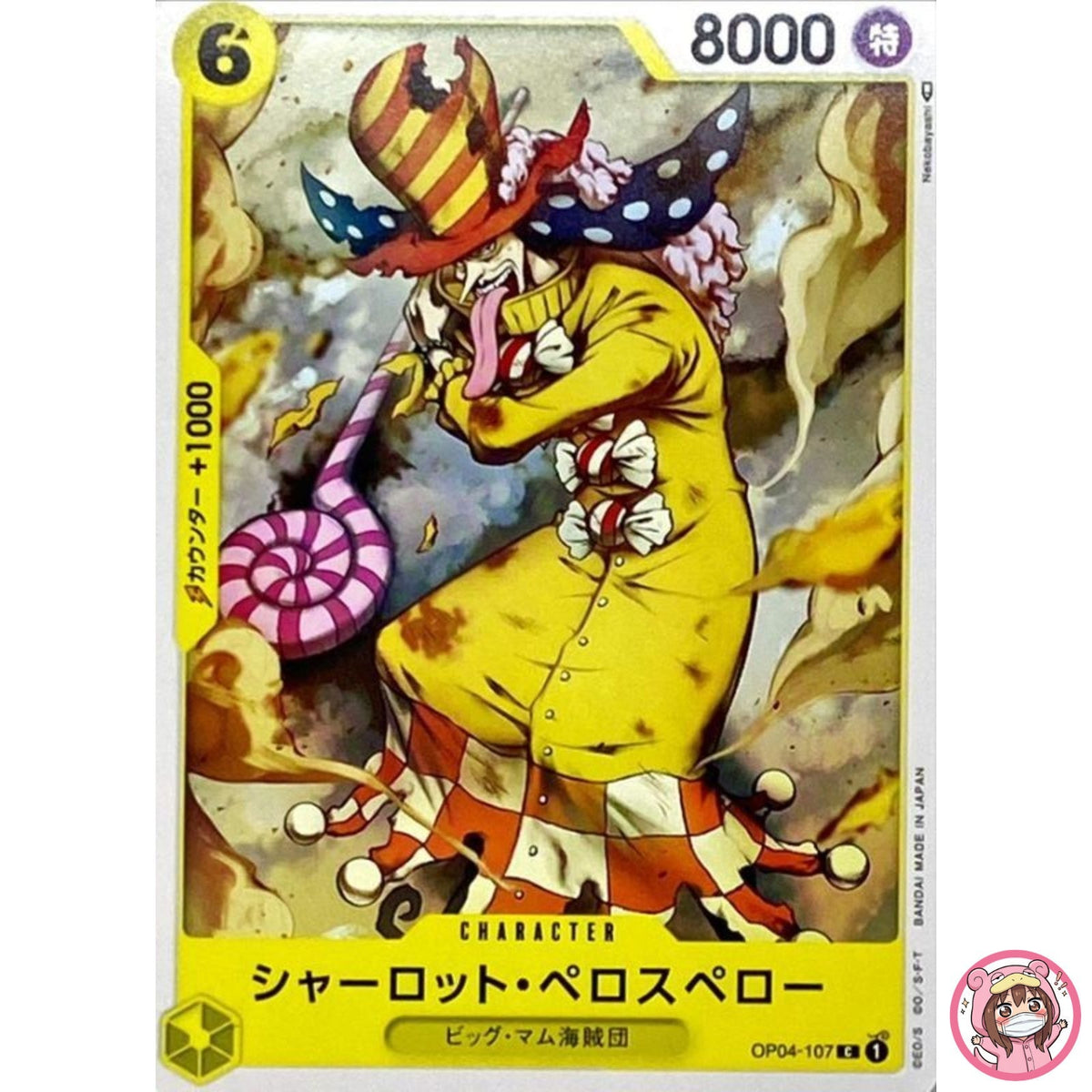Charlotte Perospero OP04-107 C Kingdoms of Intrigue - ONE PIECE Card Game