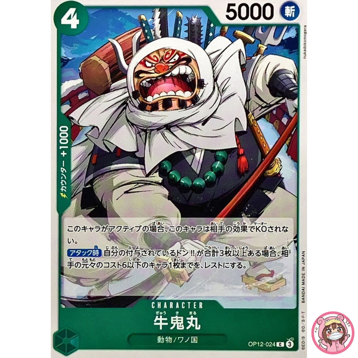Gyukimaru OP12-024 C Legacy of the Master - ONE PIECE Card Game Japanese