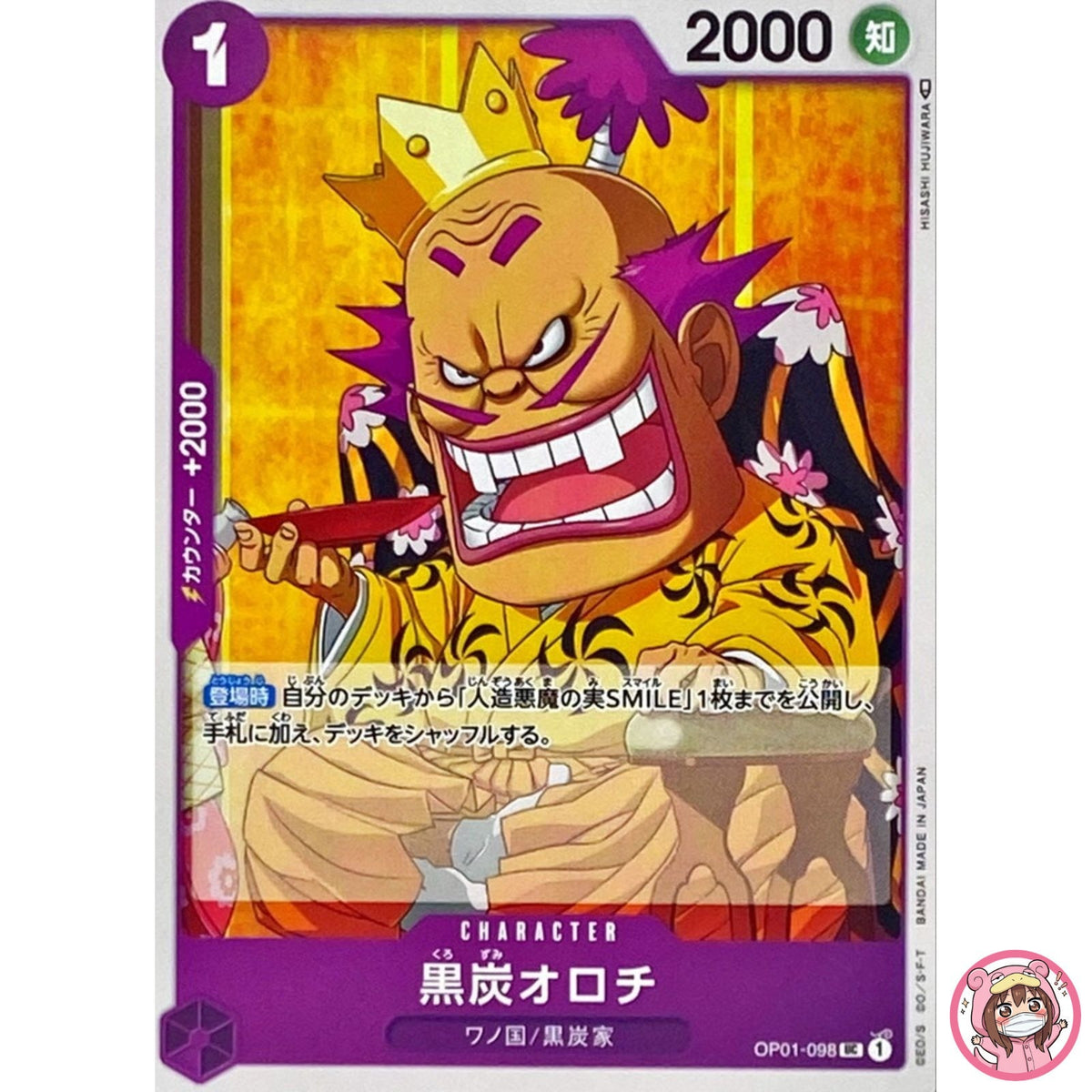 Kurozumi Orochi OP01-098 UC ROMANCE DAWN - ONE PIECE Card Game Japanese