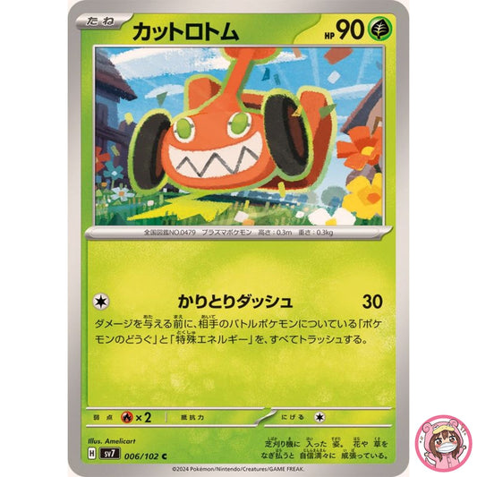 Mow Rotom C 006/102 SV7 Stellar Miracle - Pokemon Card Japanese Scarlet & Violet