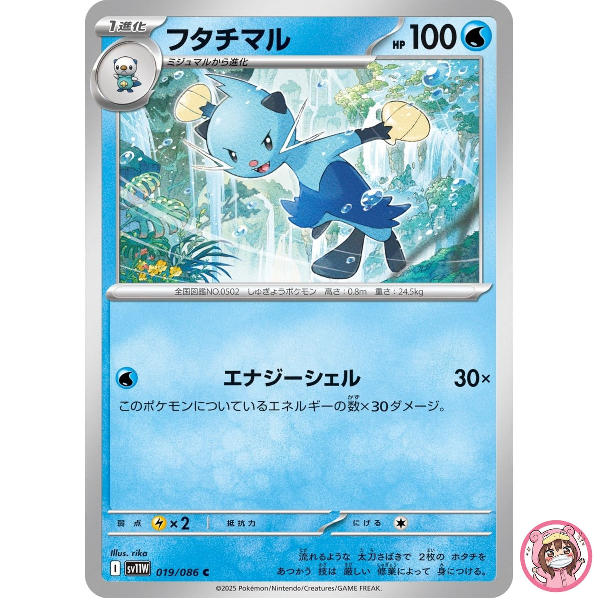 Dewott C 019/086 SV11W White Flare - Pokemon Card Japanese Scarlet & Violet