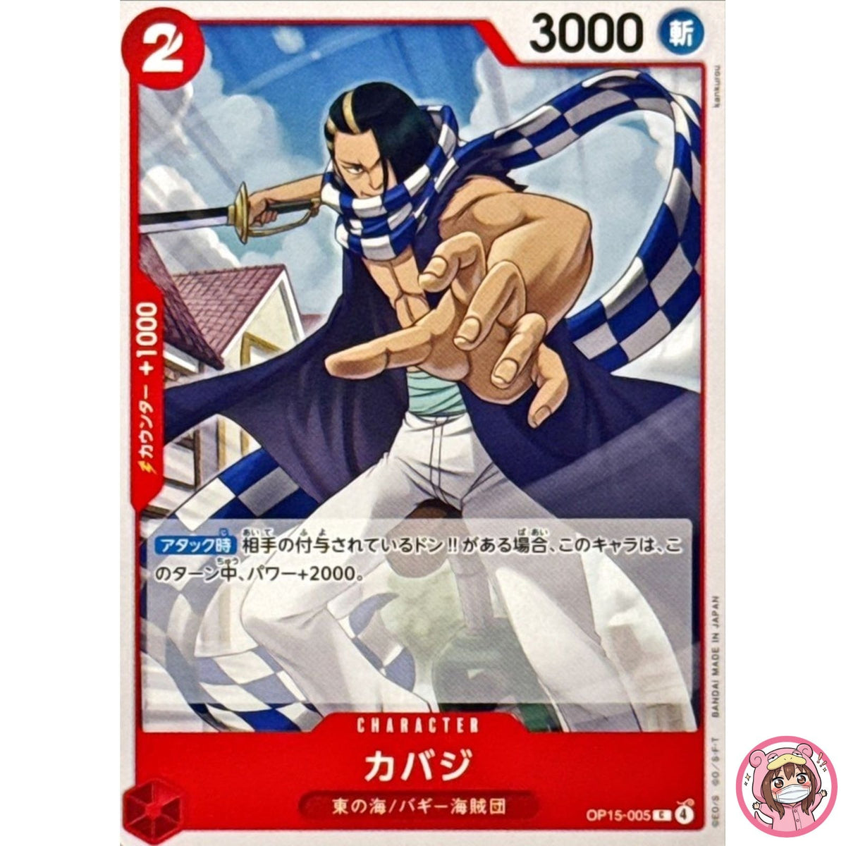 Cabaji OP15-005 C Adventure on KAMI's Island - ONE PIECE Card Game Japanese