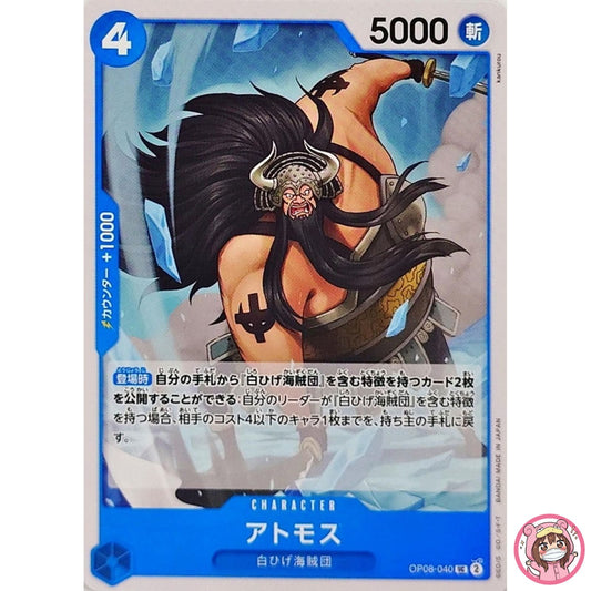 Atmos OP08-040 UC Two Legends - ONE PIECE Card Game Japanese