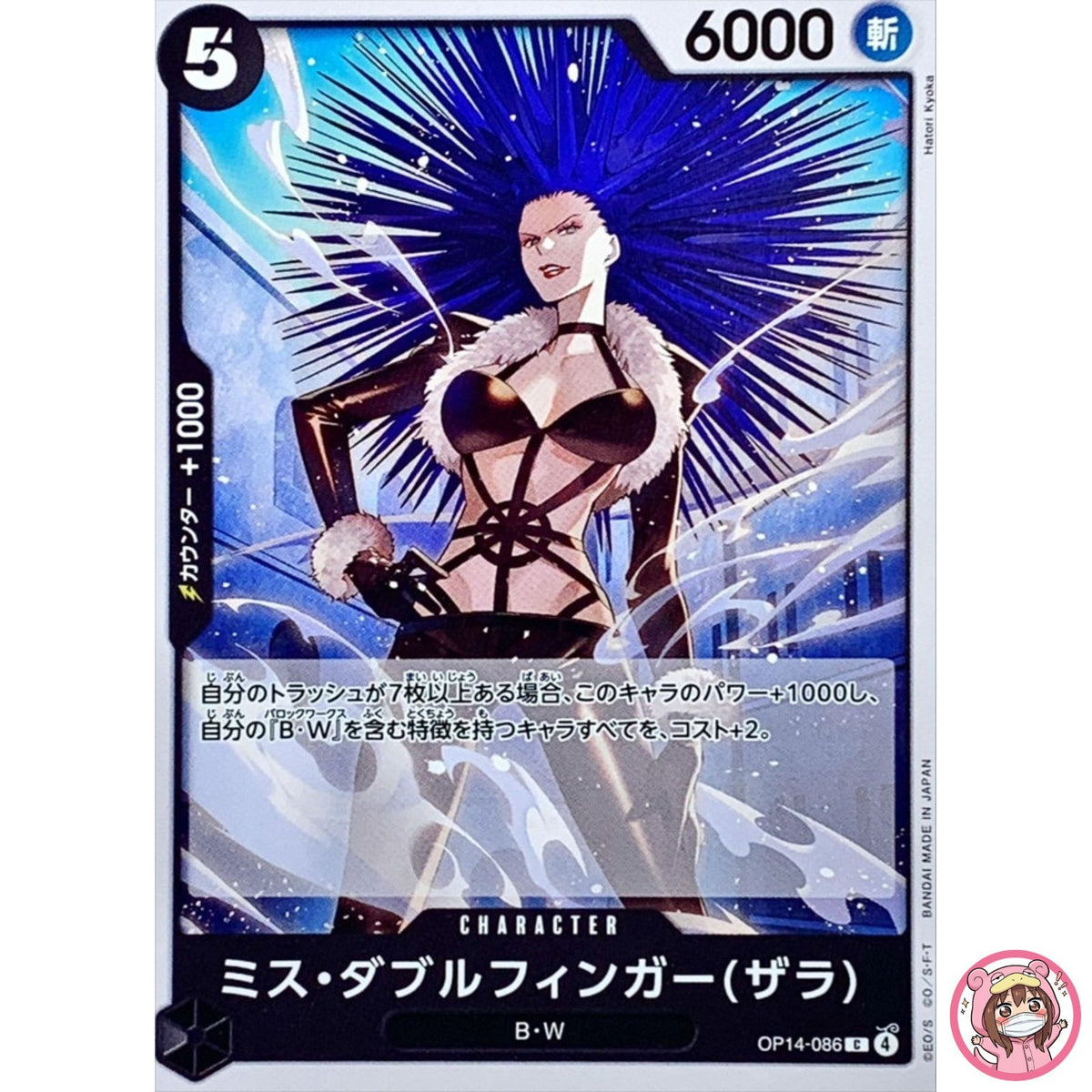 Miss Doublefinger(Zala) OP14-086 C The Azure Sea's Seven - ONE PIECE Japanese