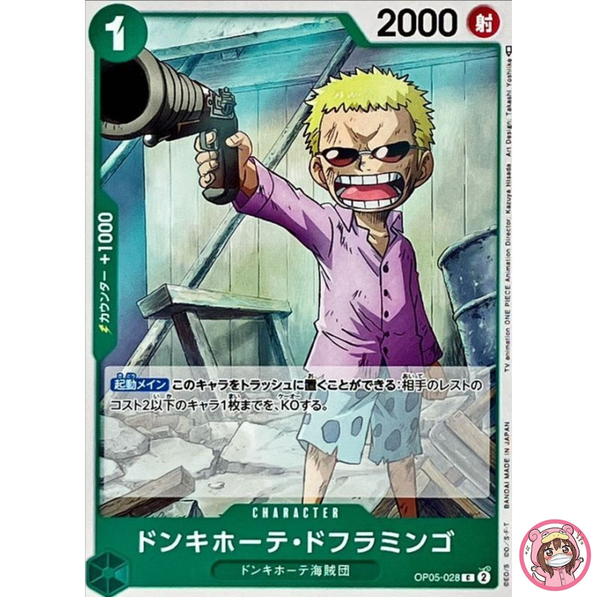 Donquixote Doflamingo OP05-028 C Awakening of the New Era - ONE PIECE Card Game