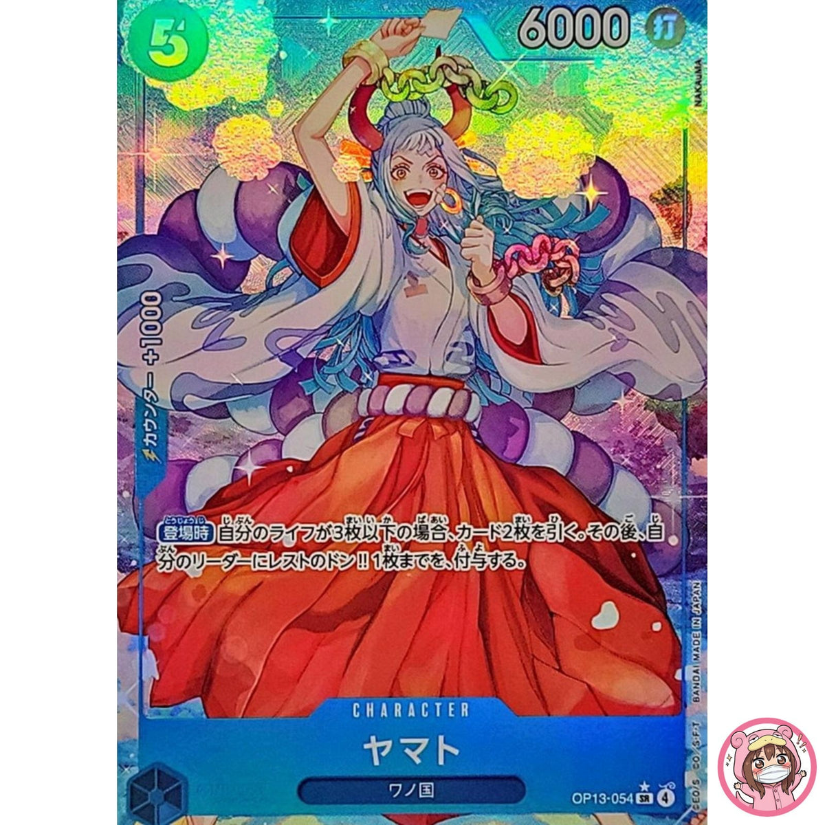 Yamato (Alt Art) OP13-054 SR Carrying on His Will - ONE PIECE Card Game Japanese