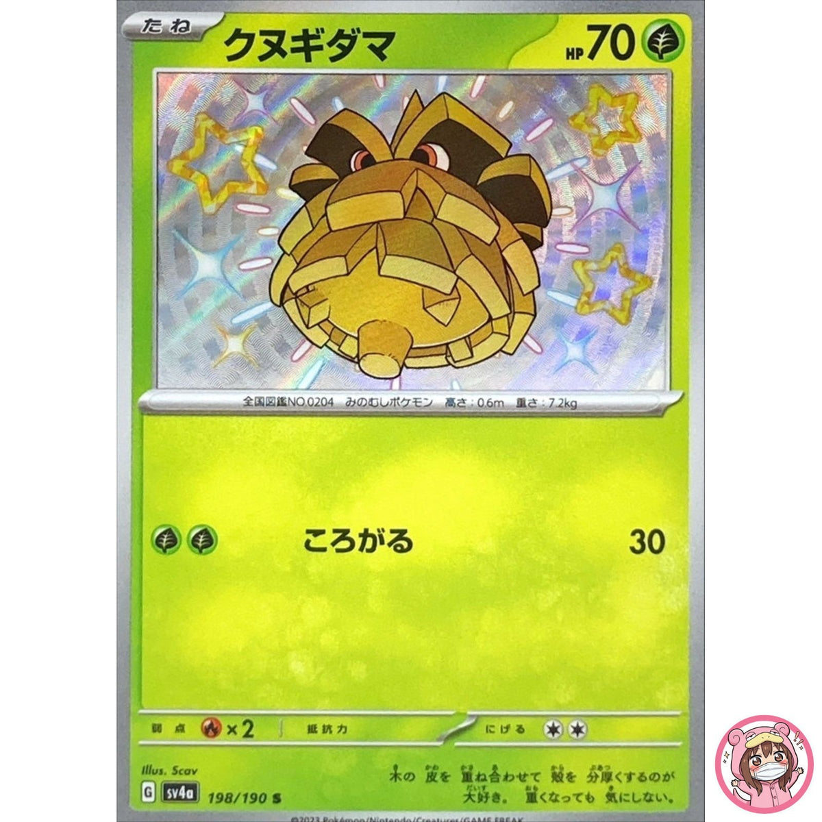 Shiny Pineco S 198/190 SV4a Shiny Treasure ex - Pokemon Card Japanese