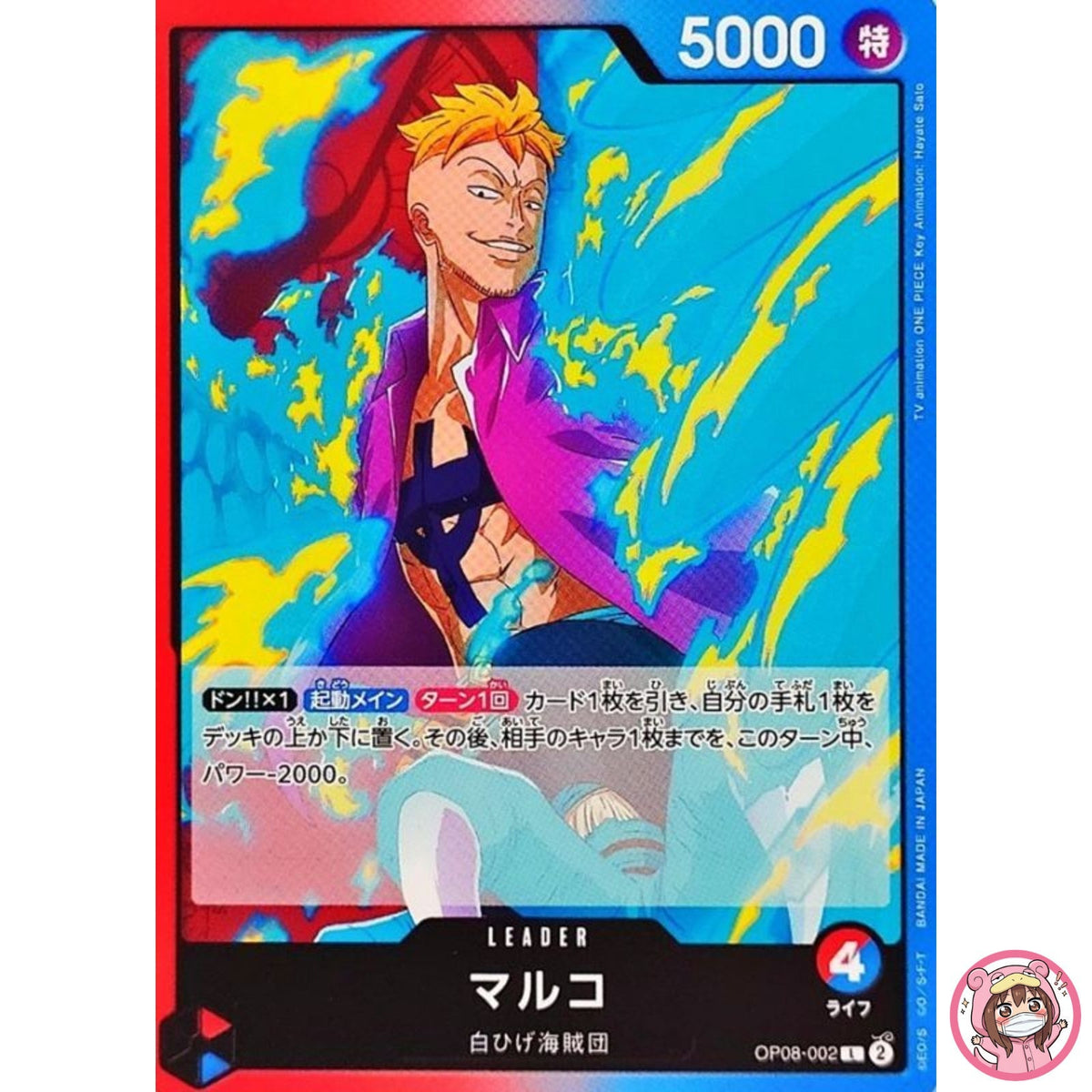 Marco OP08-002 L Two Legends - ONE PIECE Card Game Japanese