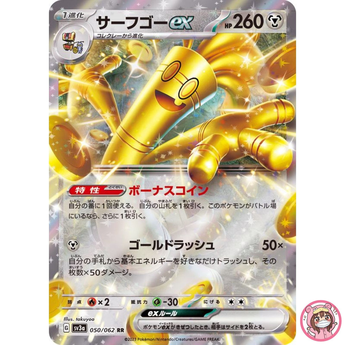 Gholdengo ex RR 050/062 SV3a Raging Surf - Pokemon Card Japanese