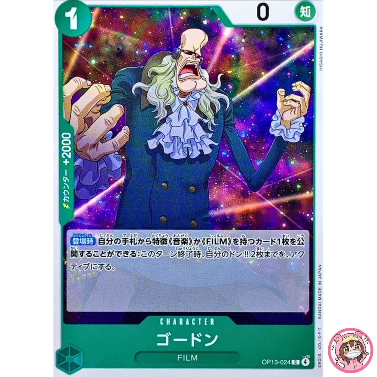 Gordon OP13-024 C Carrying on His Will - ONE PIECE Card Game Japanese