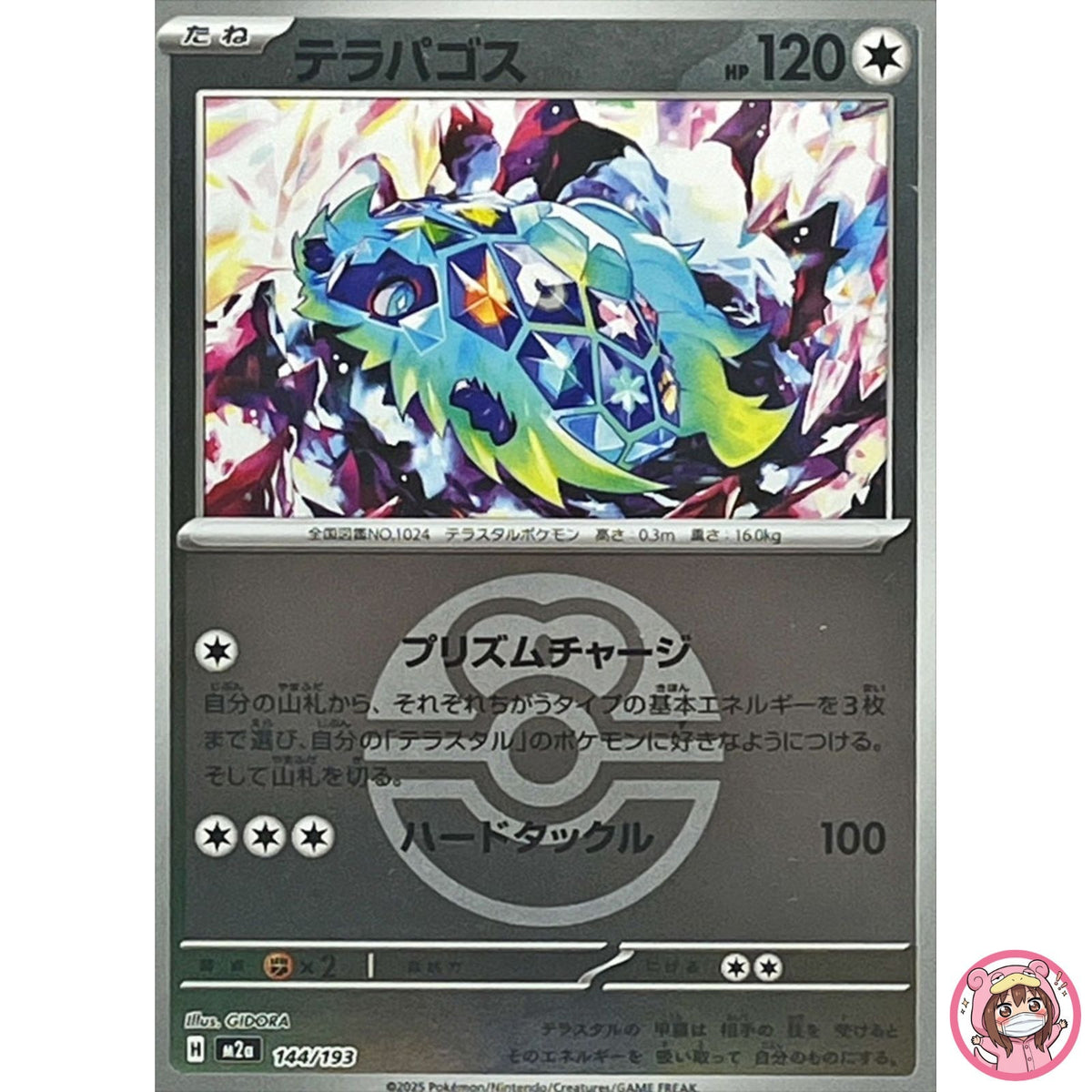 Terapagos (Love Ball Foil) 144/193 M2a MEGA Dream ex - Pokemon Card Japanese