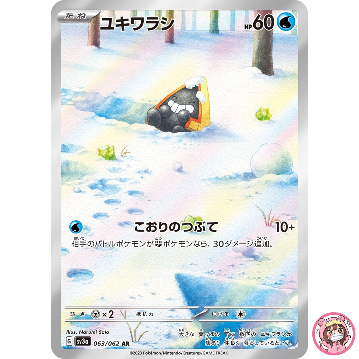 Snorunt AR 063/062 SV3a Raging Surf - Pokemon Card Japanese Scarlet & Violet