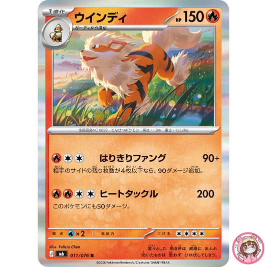 Arcanine R 011/076 M6 Storm Emeralda - Pokemon Card Japanese MEGA
