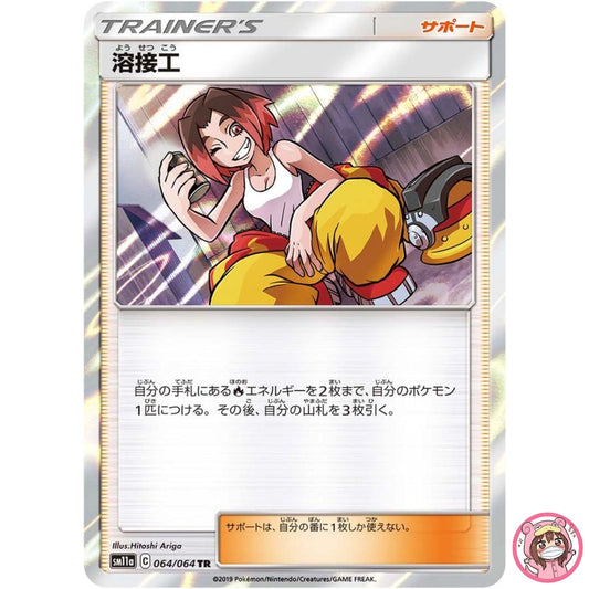 Welder TR 064/064 SM11a Remix Bout - Pokemon Japanese Sun & Moon