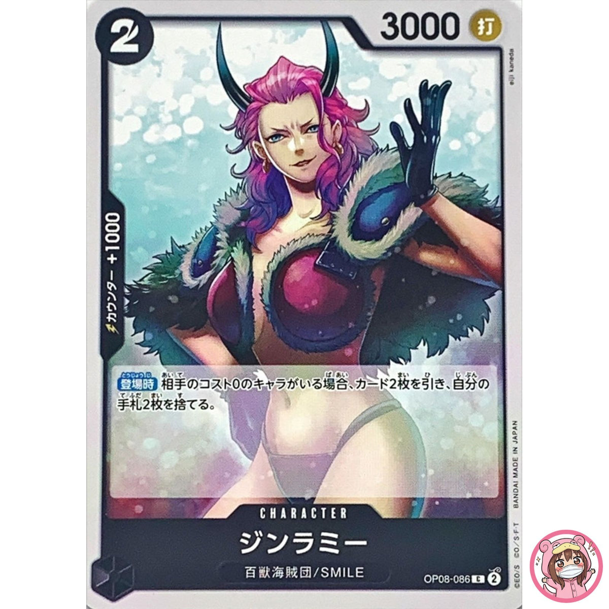 Ginrummy OP08-086 C Two Legends - ONE PIECE Card Game Japanese
