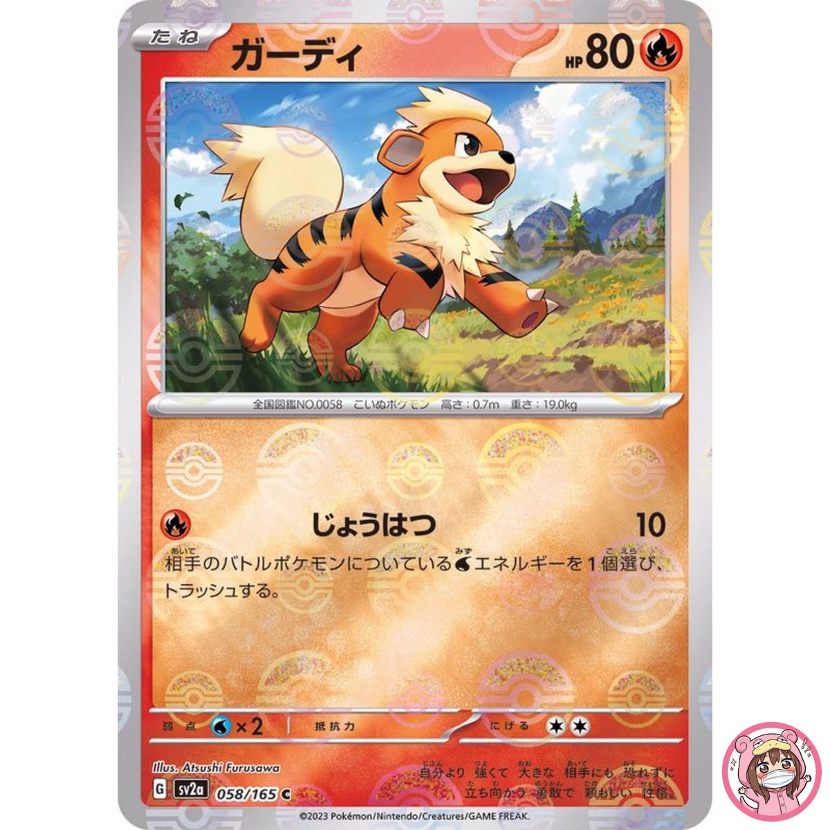 Growlithe (Reverse Holo) C 058/165 SV2a Pokémon Card 151 - Pokemon Card Japanese