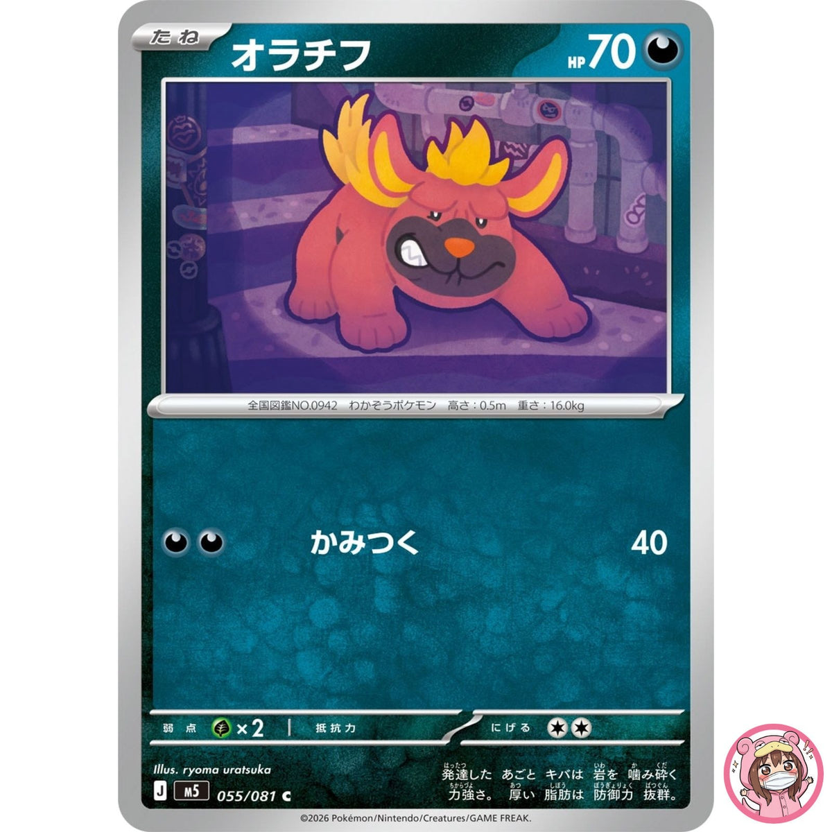 Maschiff C 055/081 M5 Abyss Eye - Pokemon Card Japanese MEGA