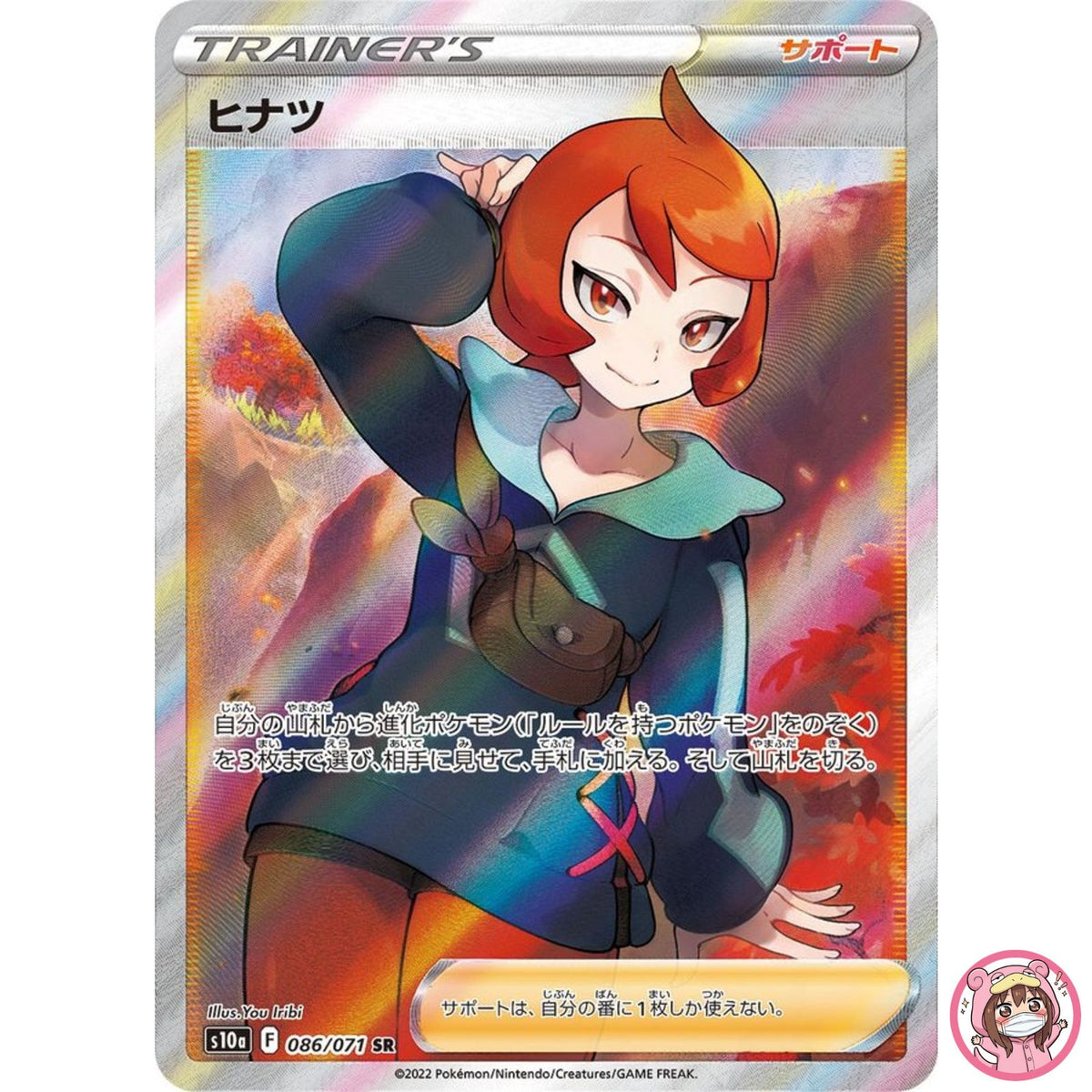 Arezu SR 086/071 S10a Dark Phantasma - Pokemon Card Japanese