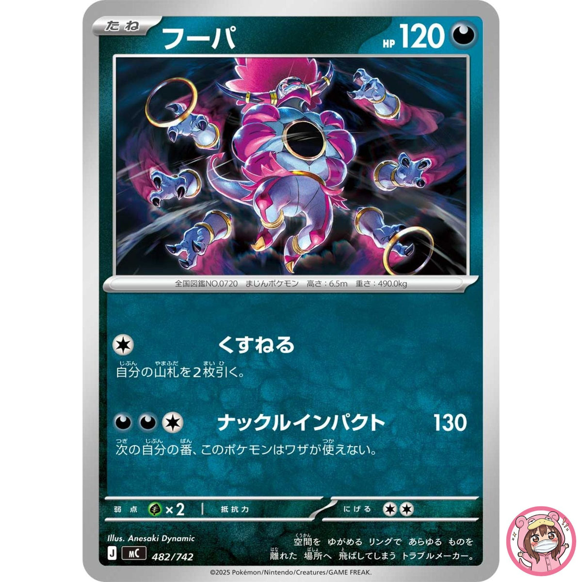Hoopa 482/742 MC Start Deck 100 Battle Collection - Pokemon Card Japanese MEGA