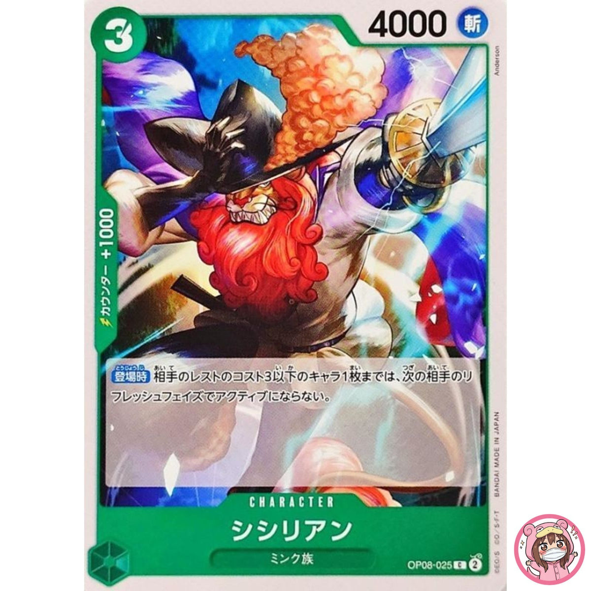 Shishilian OP08-025 C Two Legends - ONE PIECE Card Game Japanese