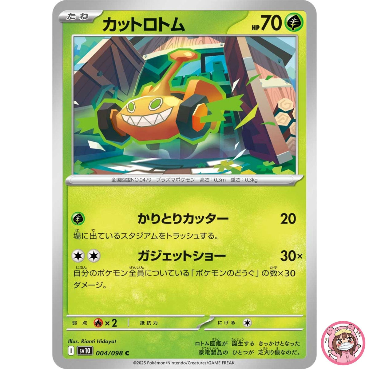 Mow Rotom C 004/098 SV10 Glory of Team Rocket - Pokemon Card Japanese