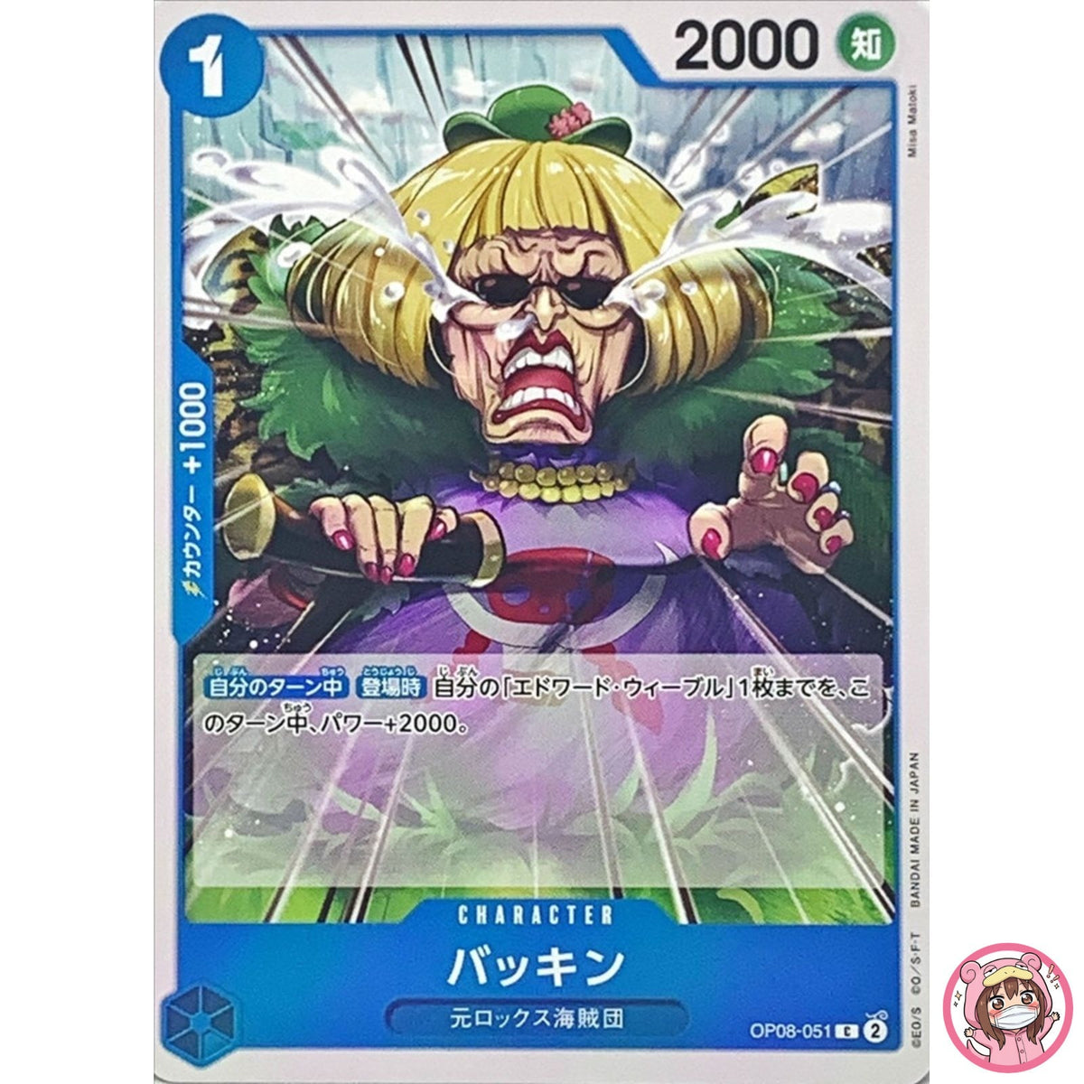 Buckin OP08-051 C Two Legends - ONE PIECE Card Game Japanese
