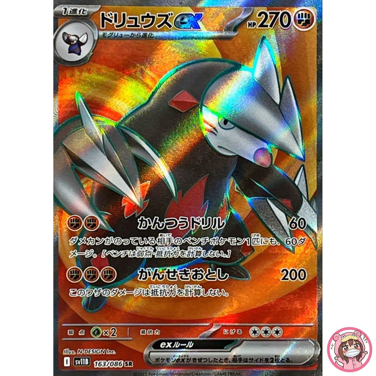 Excadrill ex SR 163/086 SV11B Black Bolt - Pokemon Card Japanese