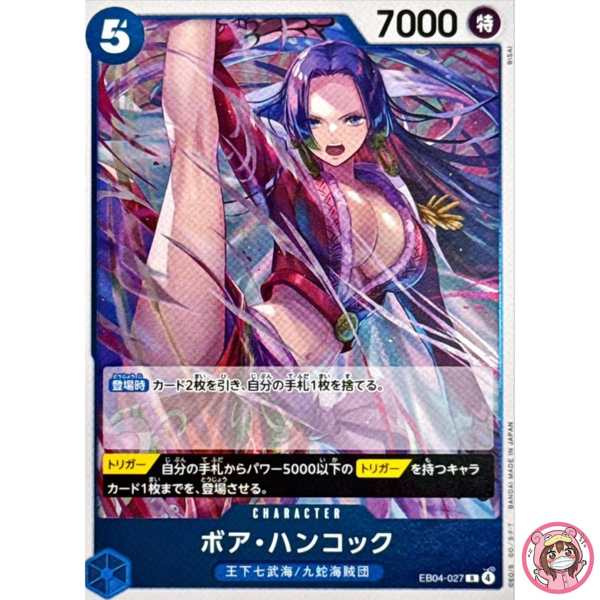 Boa Hancock EB04-027 R EGGHEAD CRISIS - ONE PIECE Card Game Japanese
