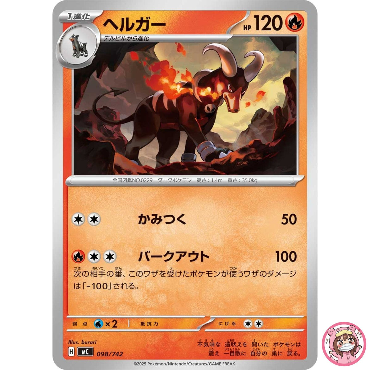Houndoom 098/742 MC Start Deck 100 Battle Collection - Pokemon Card Japanese