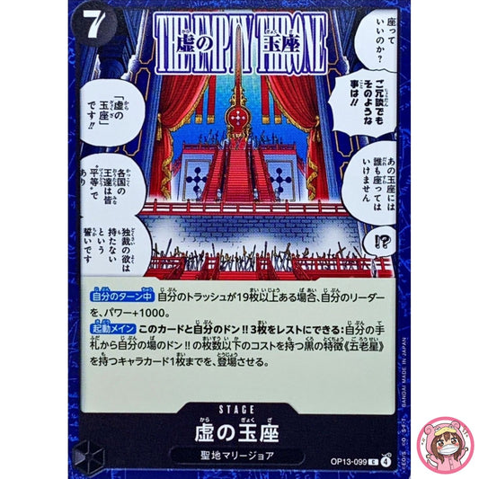 The Empty Throne OP13-099 C Carrying on His Will - ONE PIECE Card Game Japanese