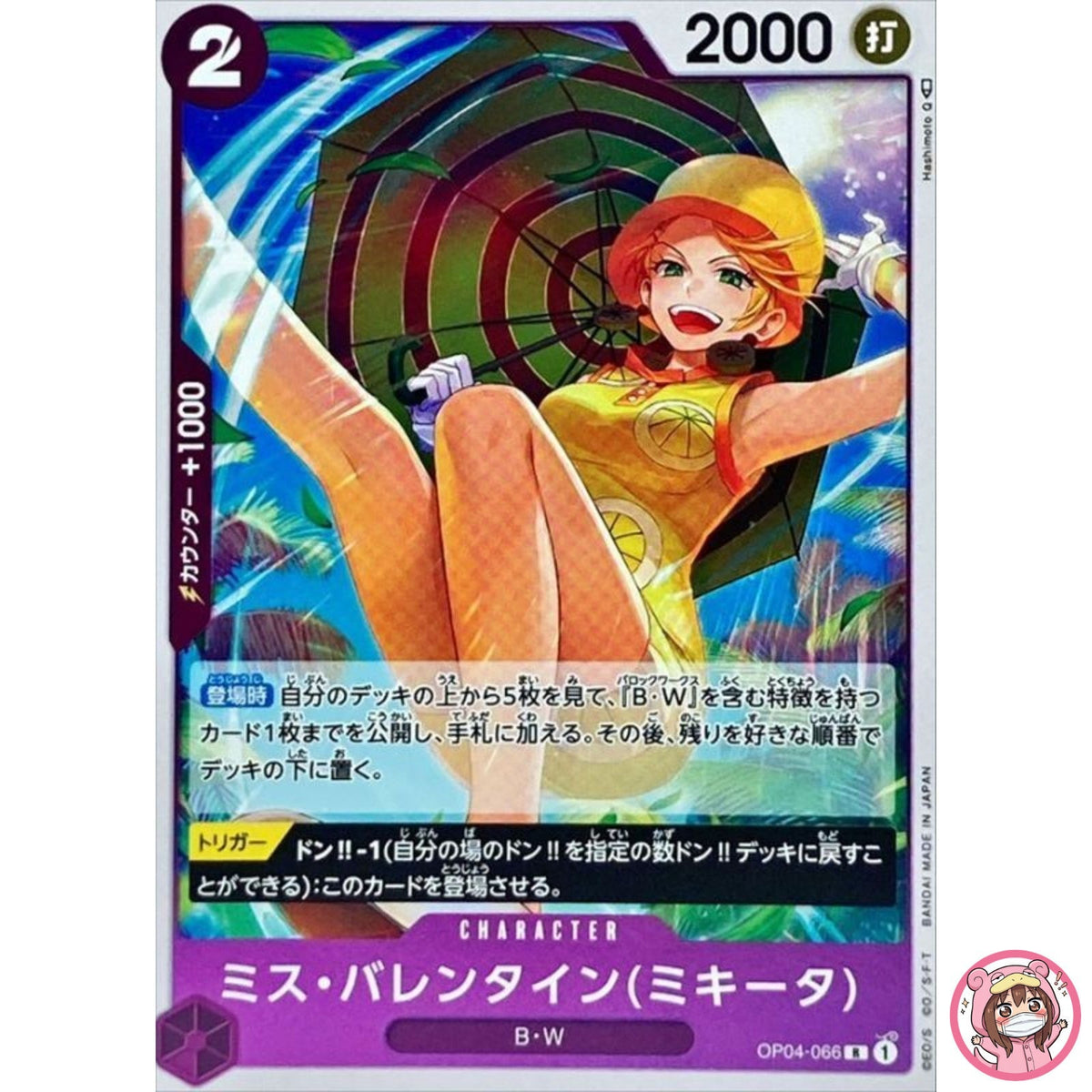 Miss.Valentine(Mikita) OP04-066 R Kingdoms of Intrigue - ONE PIECE Card Game