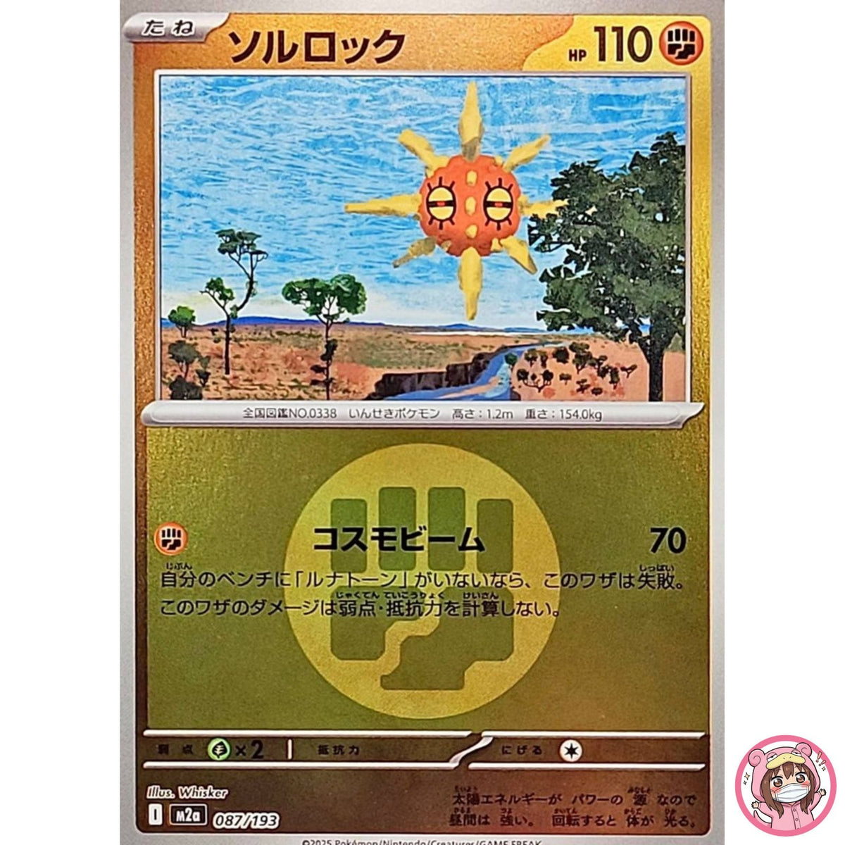 Solrock (Fighting Energy Foil) 087/193 M2a MEGA Dream ex - Pokemon Card Japanese