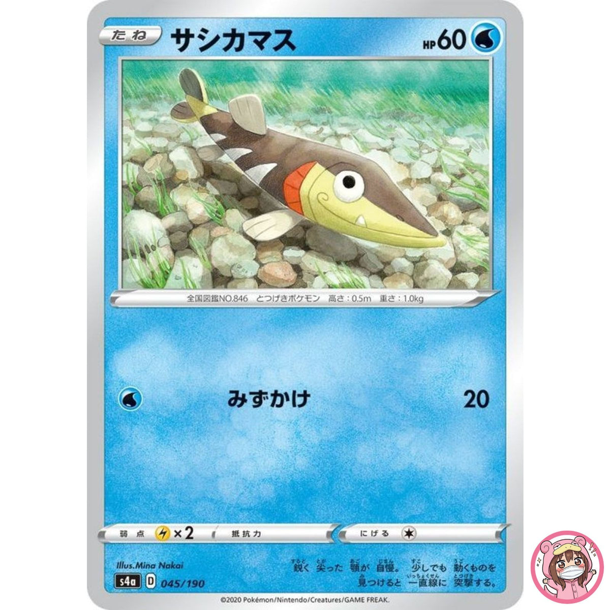 Arrokuda (Reverse Holo) 045/190 S4a Shiny Star V - Pokemon Card Japanese