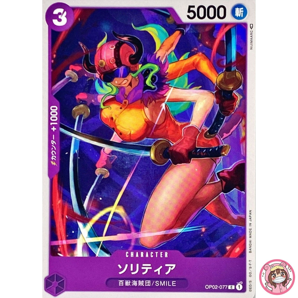 Solitaire OP02-077 C Paramount War - ONE PIECE Card Game Japanese