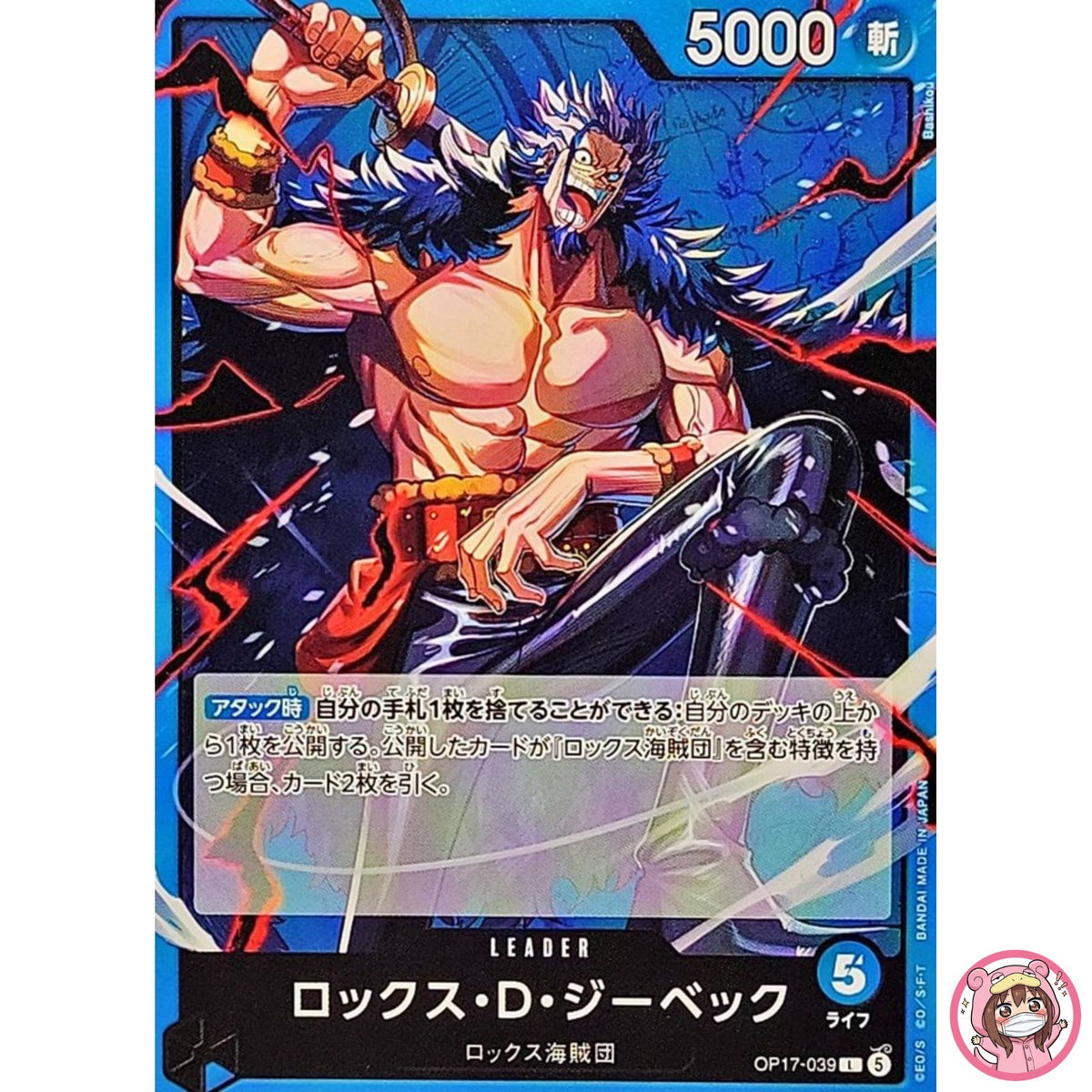 Rocks.D.Xebec OP17-039 L The World's Strongest Warriors - ONE PIECE Japanese