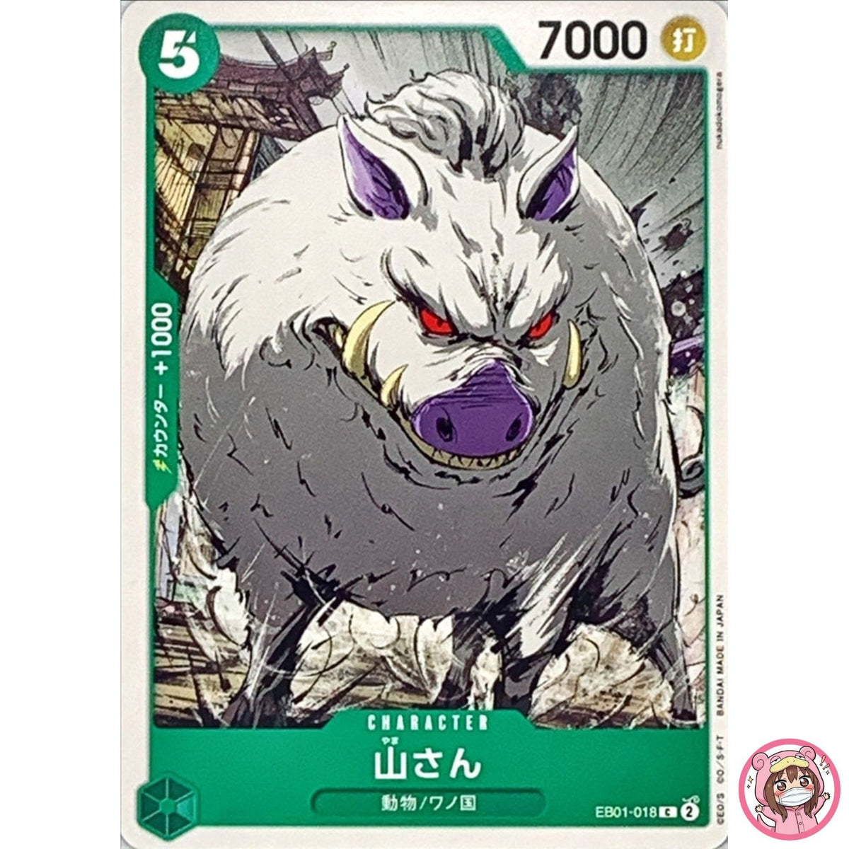 Mountain God EB01-018 C Memorial Collection - ONE PIECE Card Game Japanese