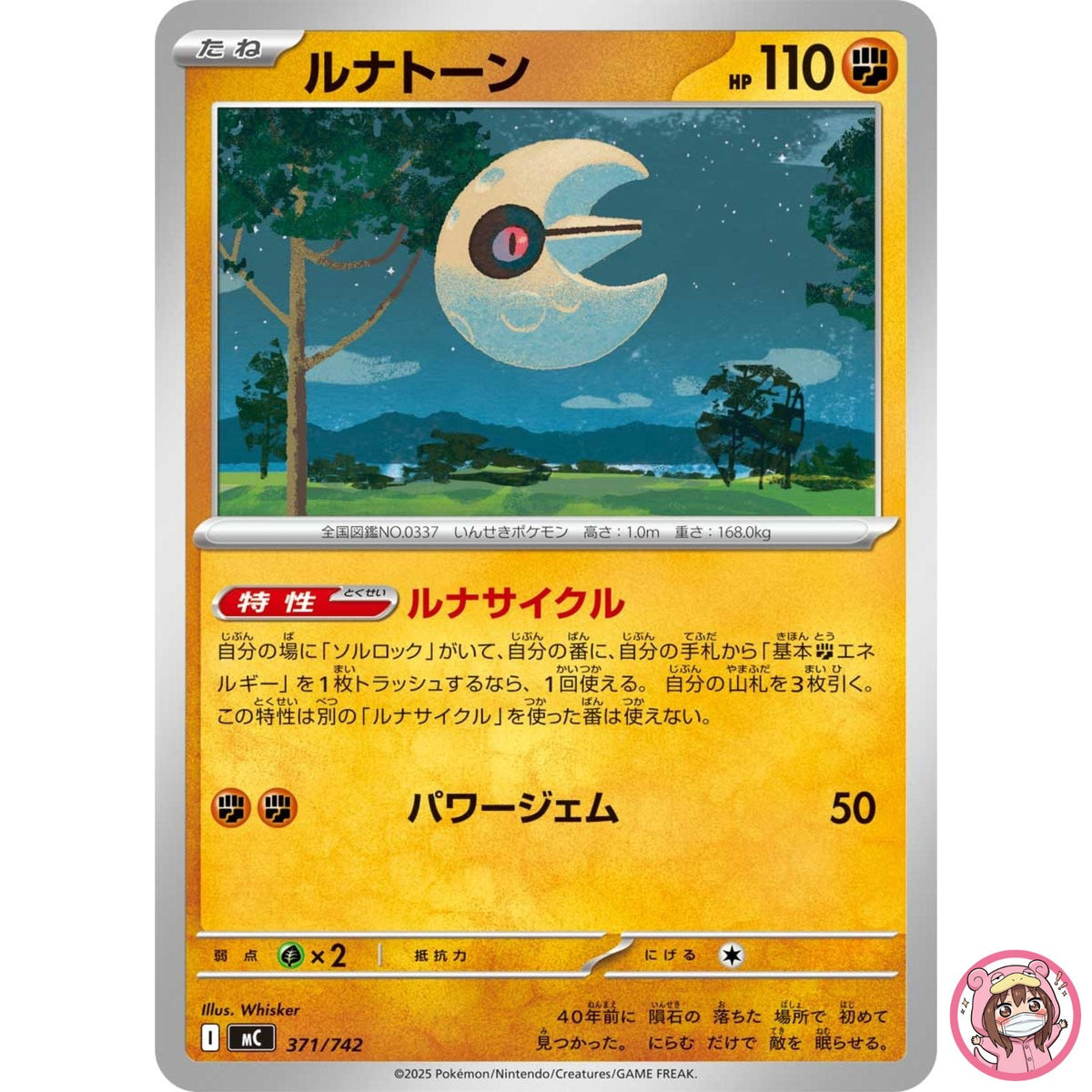 Lunatone 371/742 MC Start Deck 100 Battle Collection - Pokemon Card Japanese