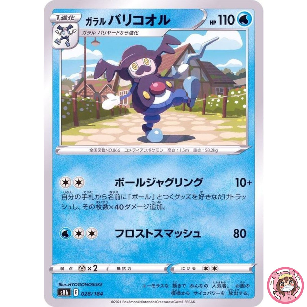 Galarian Mr. Rime (Reverse Holo) 028/184 S8b VMAX Climax - Pokemon Card Japanese