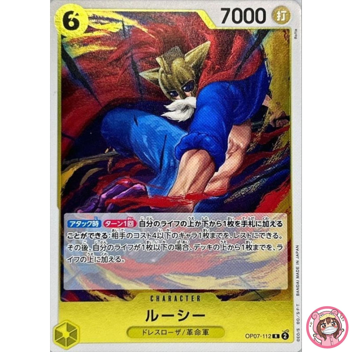 Lucy OP07-112 R 500 Years in the Future - ONE PIECE Card Game Japanese