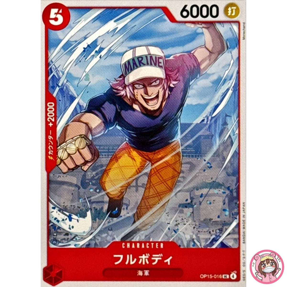 Fullbody OP15-016 UC Adventure on KAMI's Island - ONE PIECE Card Game Japanese