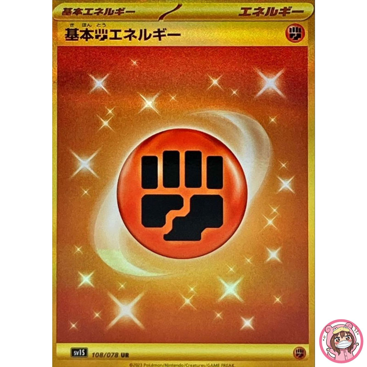 Fighting Energy UR 108/078 SV1S Scarlet ex - Pokemon Card Japanese